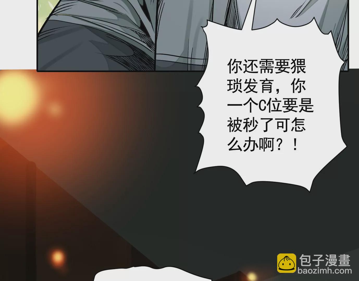 異獸迷城 - 真正的同伴(2/3) - 1