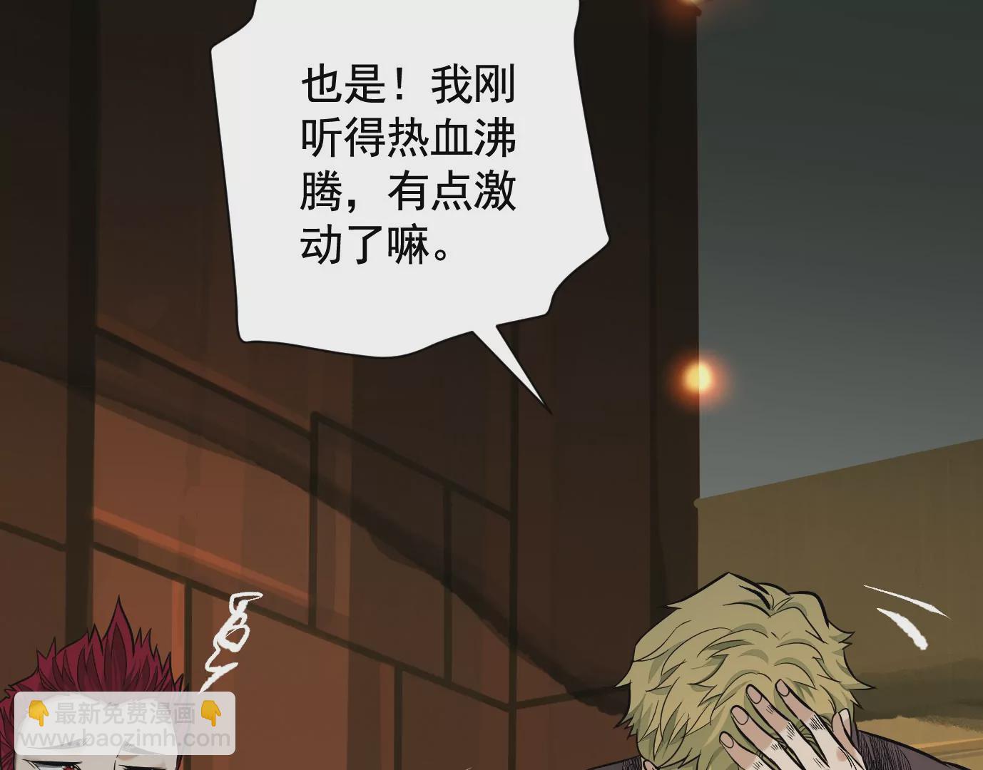 異獸迷城 - 真正的同伴(2/3) - 2