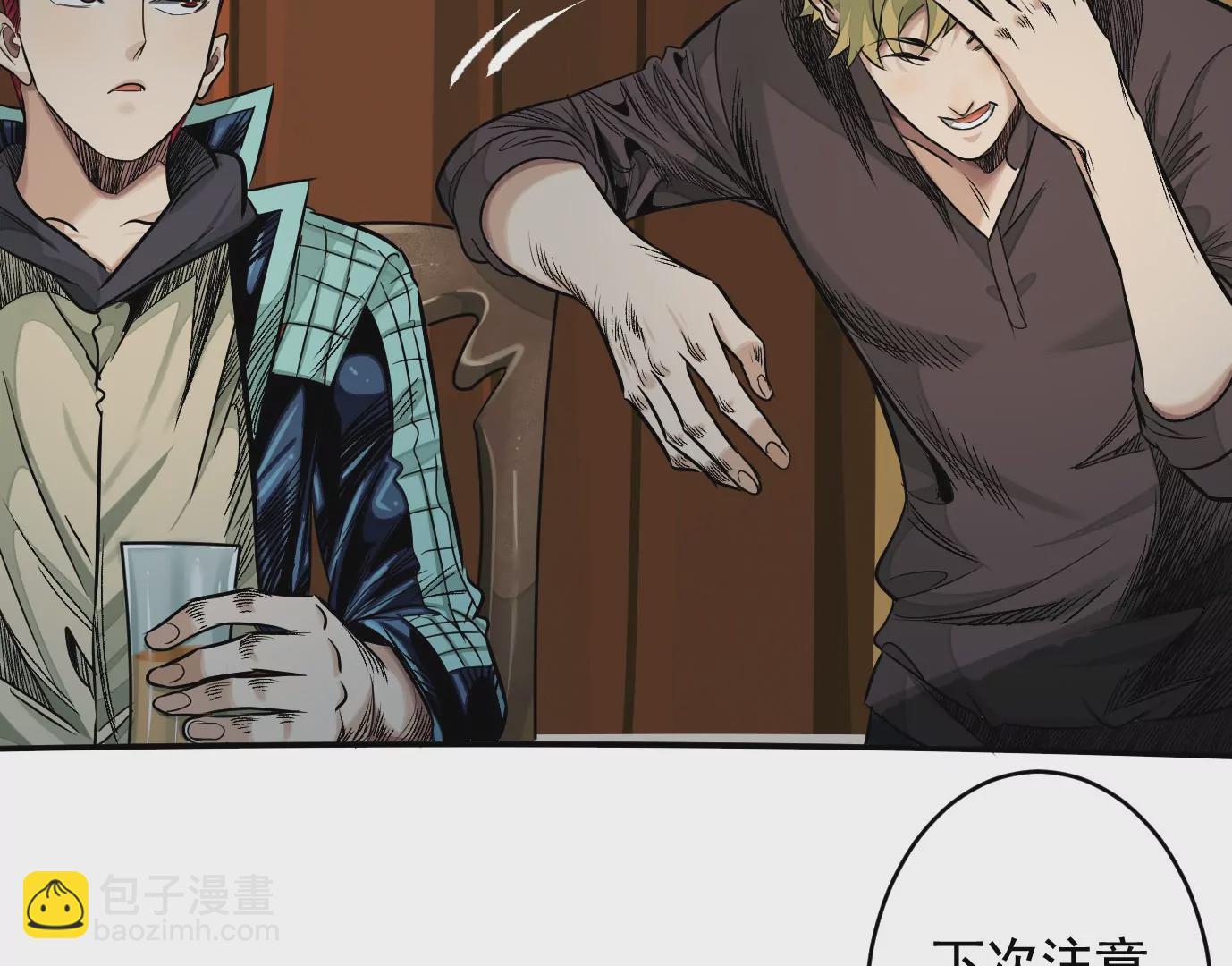 異獸迷城 - 真正的同伴(2/3) - 3