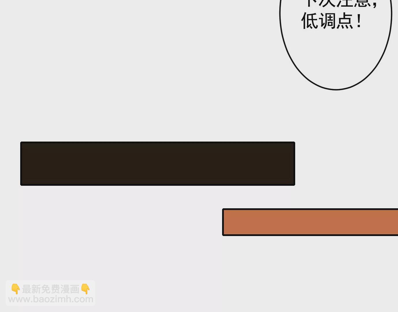 異獸迷城 - 真正的同伴(2/3) - 4