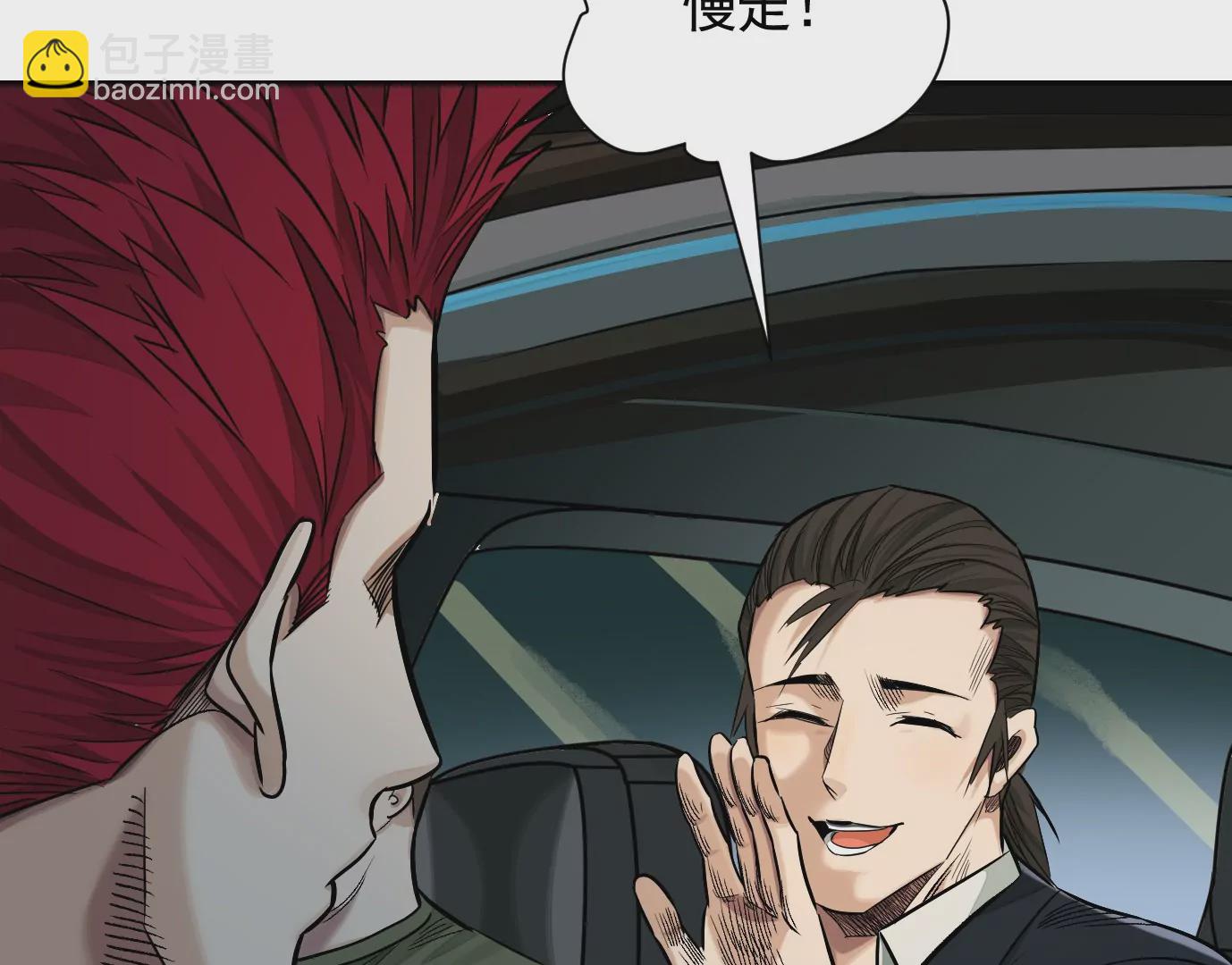 異獸迷城 - 真正的同伴(2/3) - 2