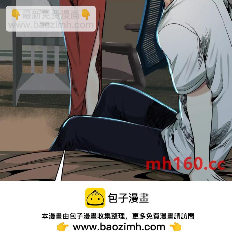 異獸迷城 - 夢中夢(2/3) - 6