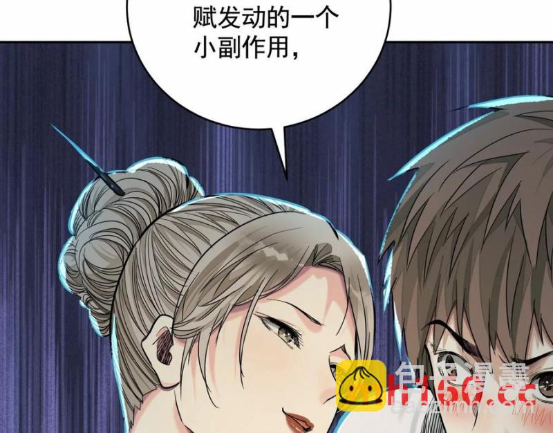 異獸迷城 - 夢中夢(3/3) - 6