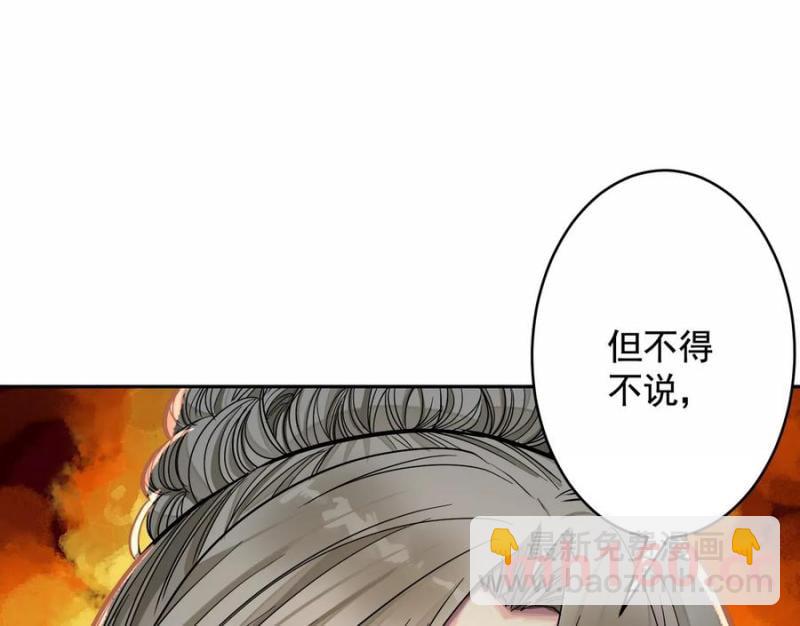 異獸迷城 - 夢中夢(3/3) - 2