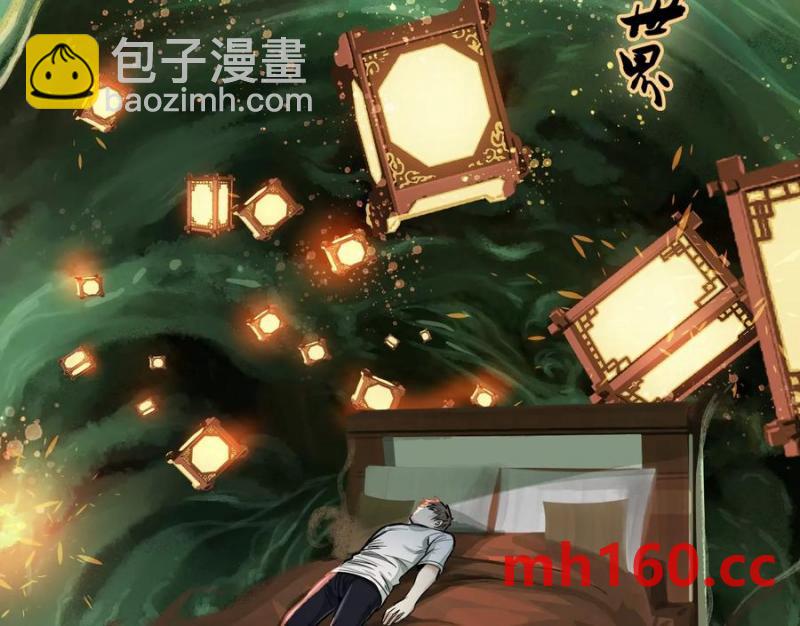 異獸迷城 - 夢中夢(3/3) - 6