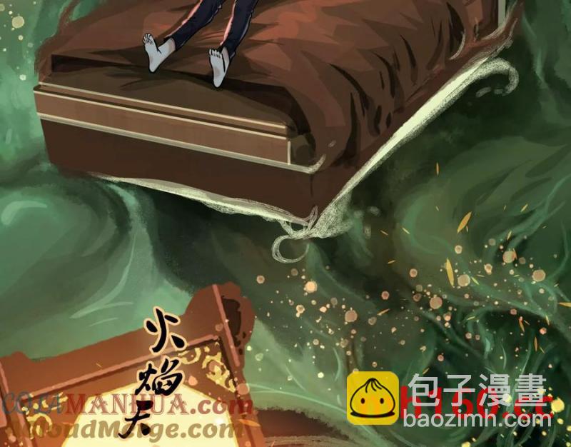 異獸迷城 - 夢中夢(3/3) - 1