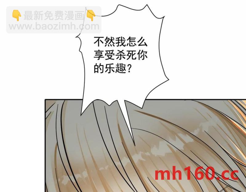 異獸迷城 - 夢中夢(1/3) - 3