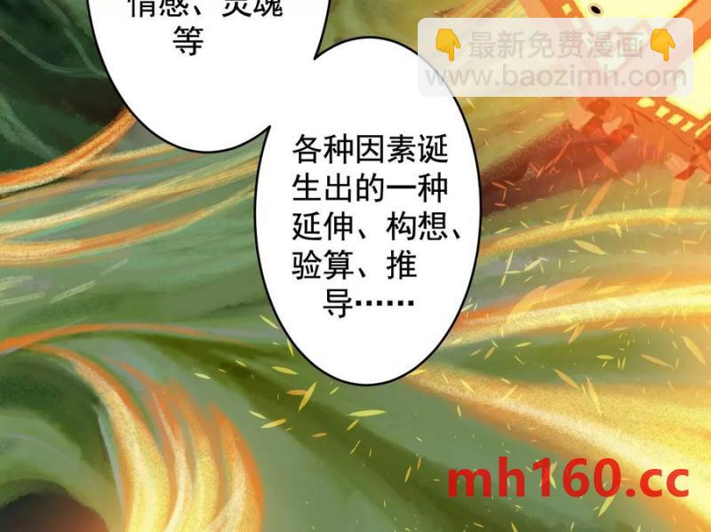 異獸迷城 - 夢中夢(3/3) - 3