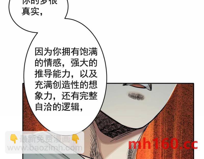 異獸迷城 - 夢中夢(3/3) - 1