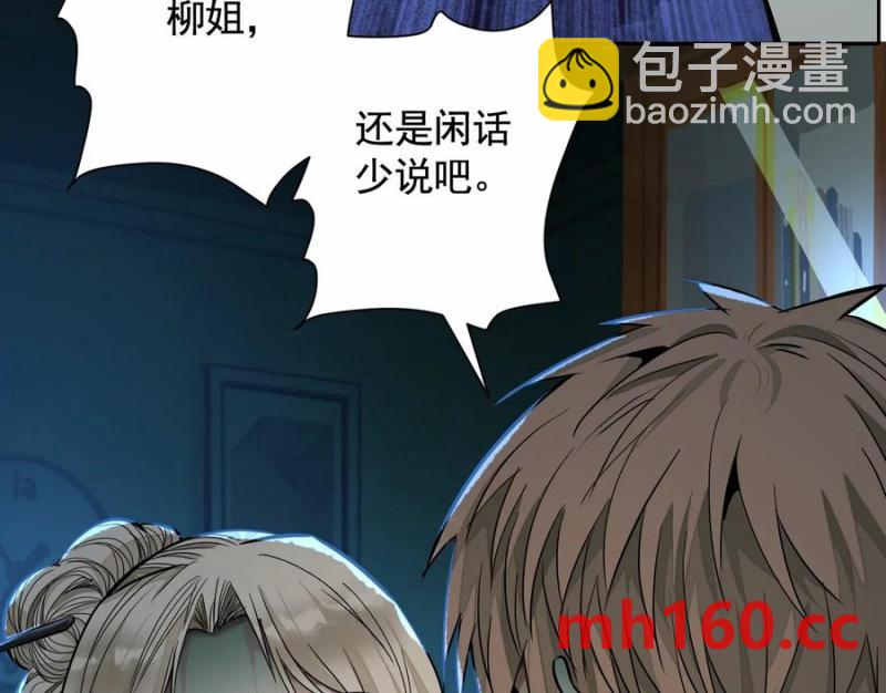 異獸迷城 - 夢中夢(3/3) - 2