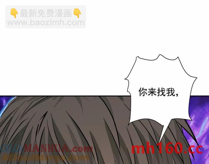 異獸迷城 - 夢中夢(3/3) - 5