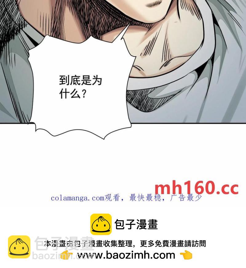 異獸迷城 - 夢中夢(3/3) - 1