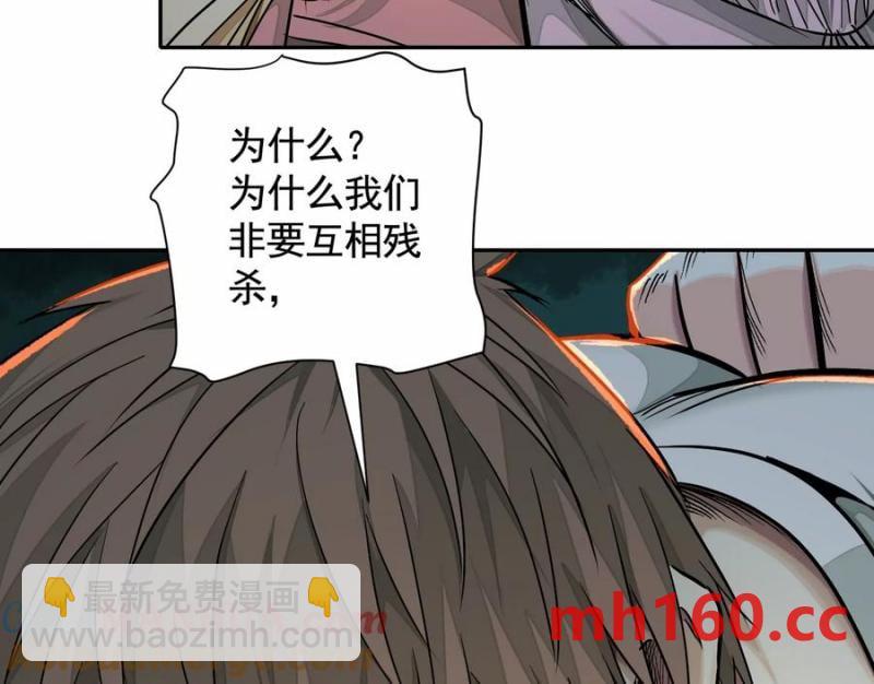 異獸迷城 - 夢中夢(1/3) - 5