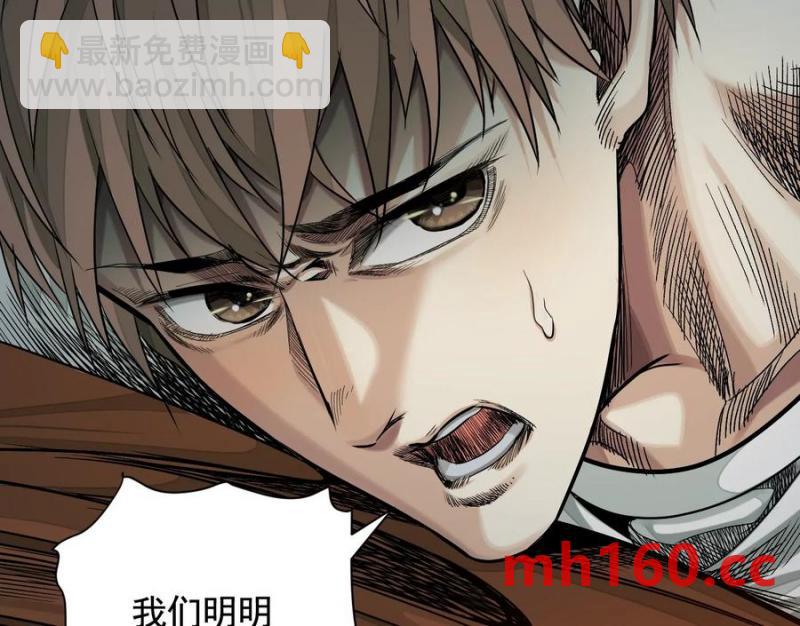 異獸迷城 - 夢中夢(1/3) - 6