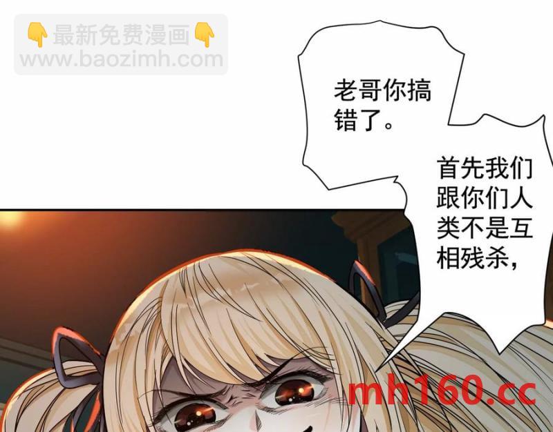 異獸迷城 - 夢中夢(1/3) - 8