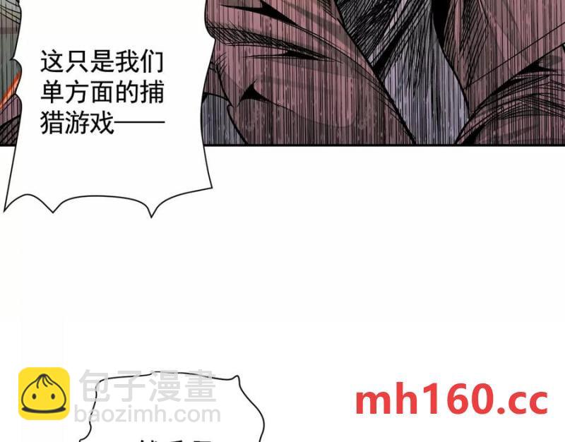 異獸迷城 - 夢中夢(1/3) - 2