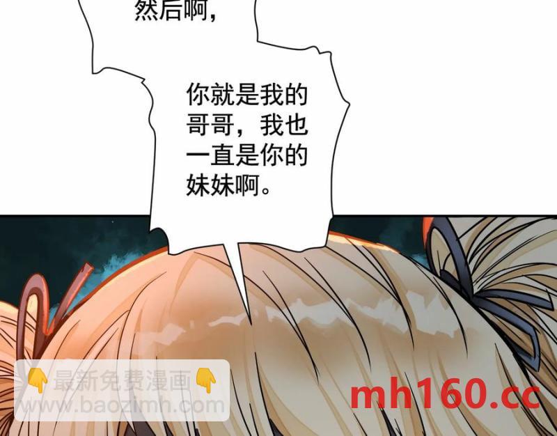 異獸迷城 - 夢中夢(1/3) - 3