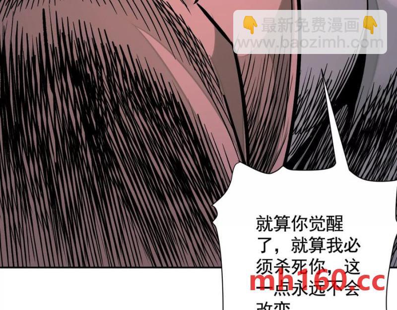 異獸迷城 - 夢中夢(1/3) - 6