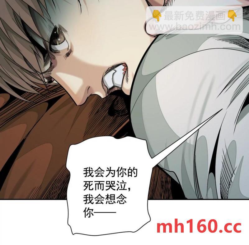 異獸迷城 - 夢中夢(1/3) - 8