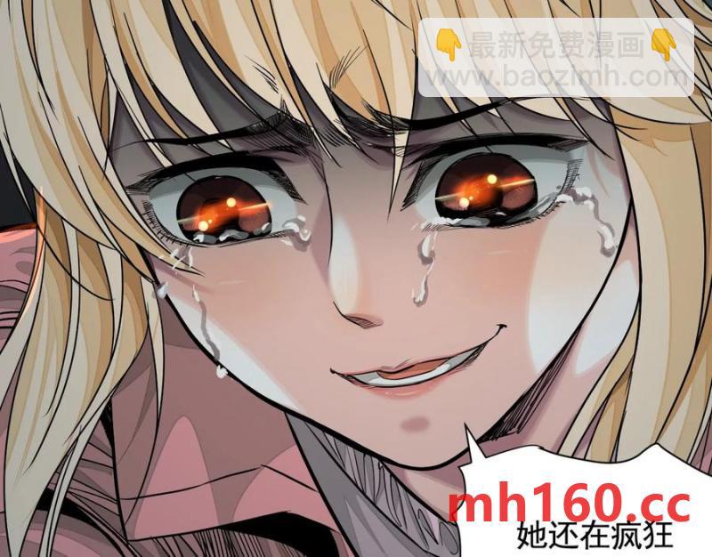 異獸迷城 - 夢中夢(1/3) - 2