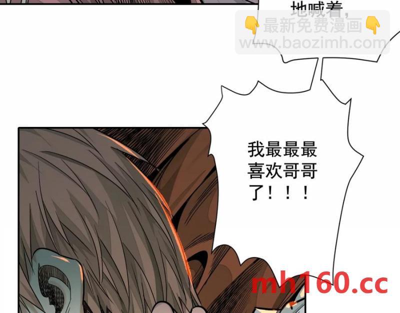 異獸迷城 - 夢中夢(1/3) - 3