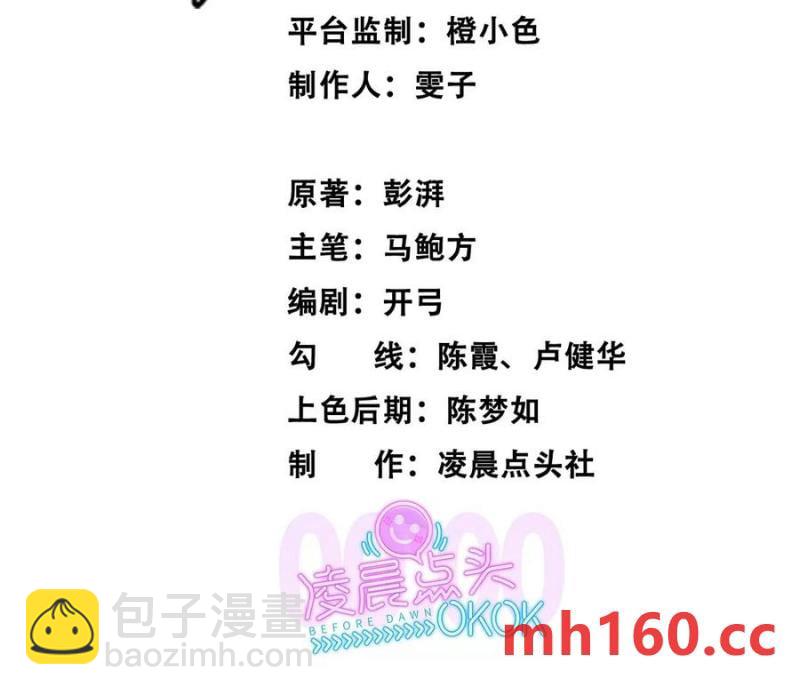 異獸迷城 - 夢中夢(1/3) - 3