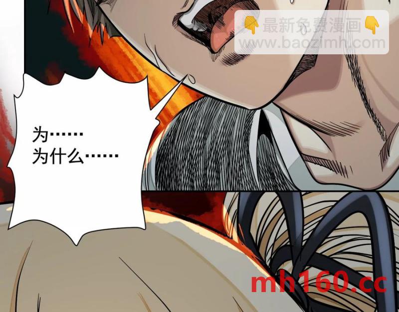 異獸迷城 - 夢中夢(1/3) - 6