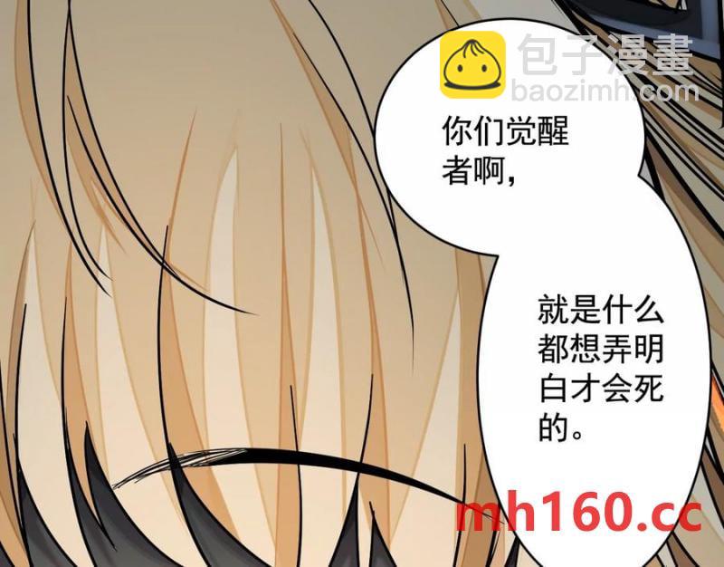 異獸迷城 - 夢中夢(1/3) - 7