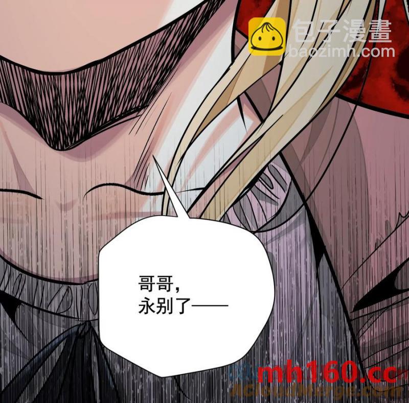 異獸迷城 - 夢中夢(1/3) - 1