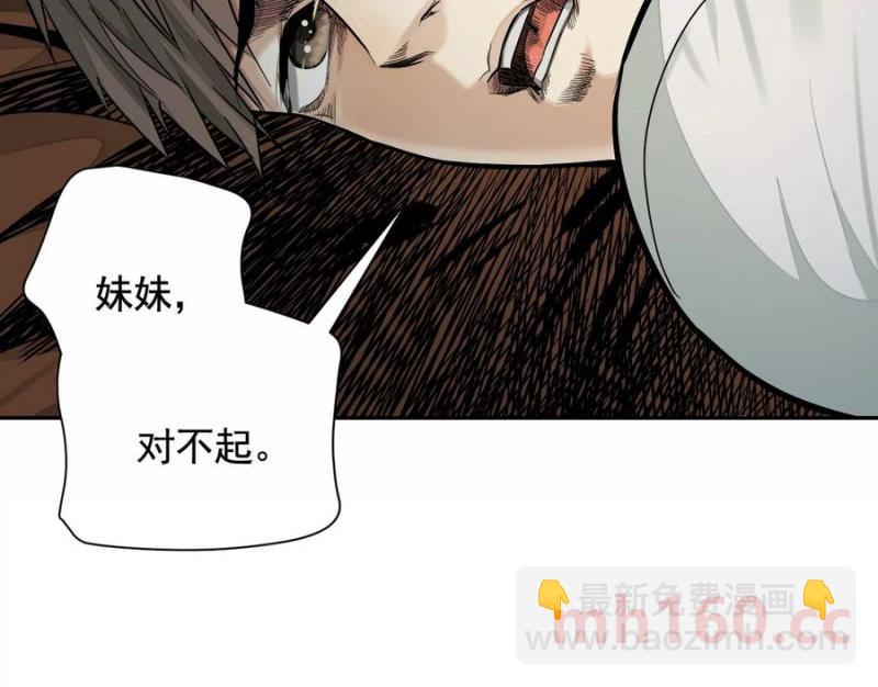 異獸迷城 - 夢中夢(1/3) - 3