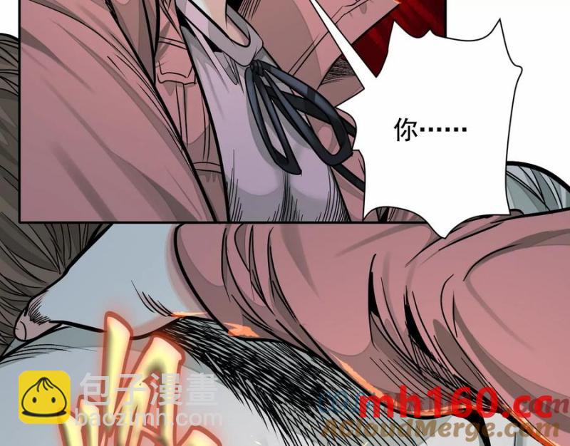 異獸迷城 - 夢中夢(1/3) - 5