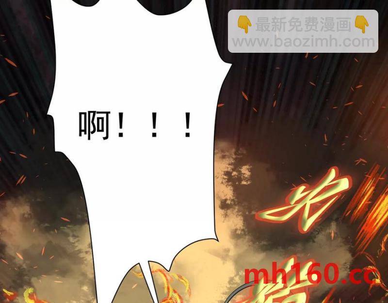 異獸迷城 - 夢中夢(1/3) - 8