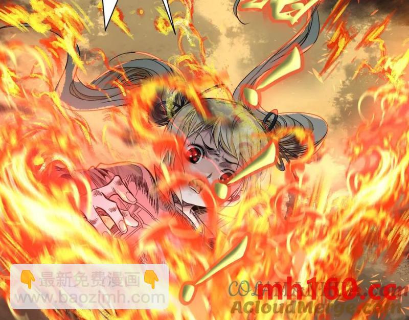 異獸迷城 - 夢中夢(1/3) - 1