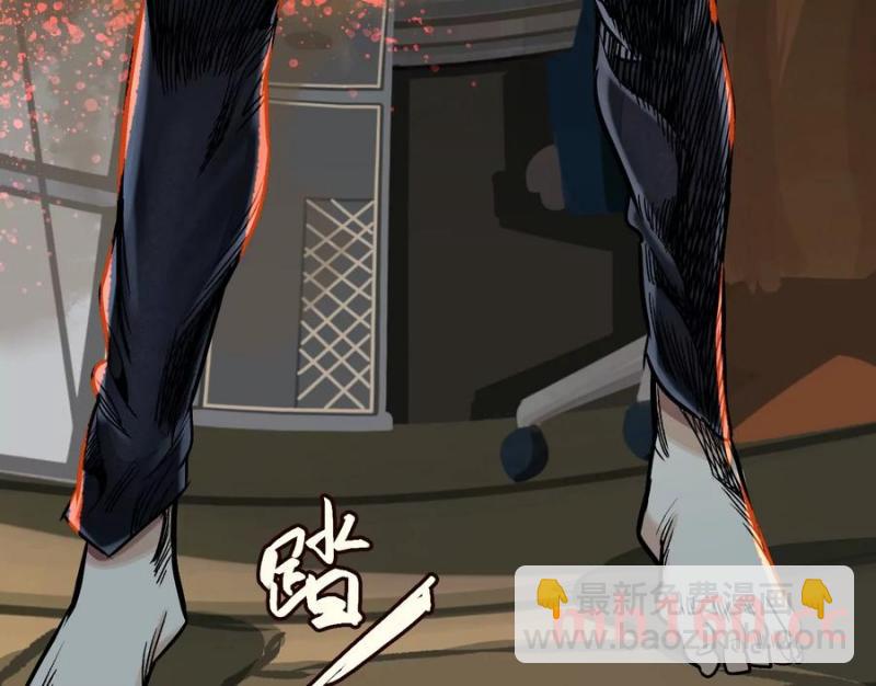 異獸迷城 - 夢中夢(1/3) - 8