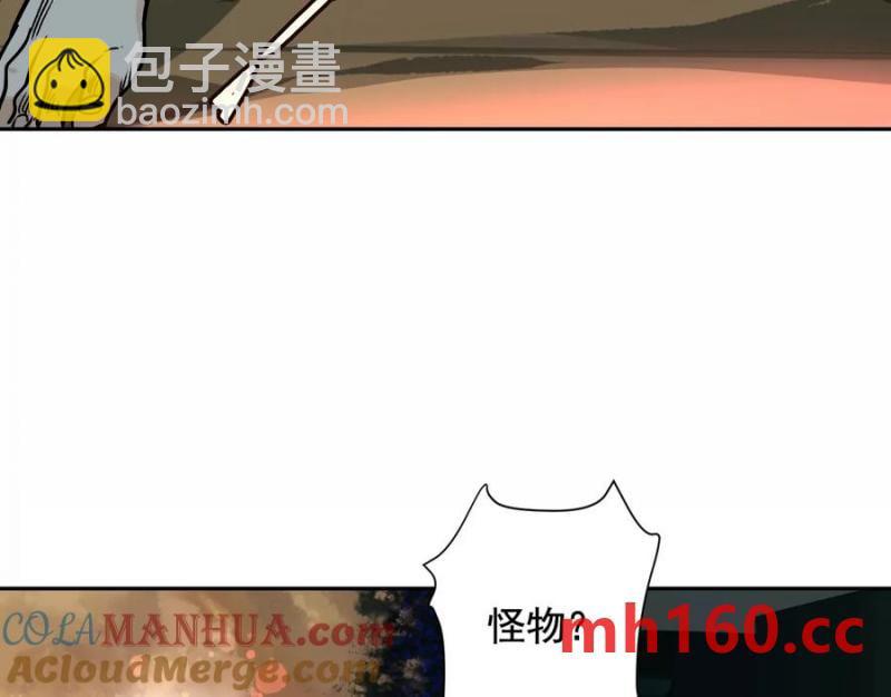 異獸迷城 - 夢中夢(1/3) - 1