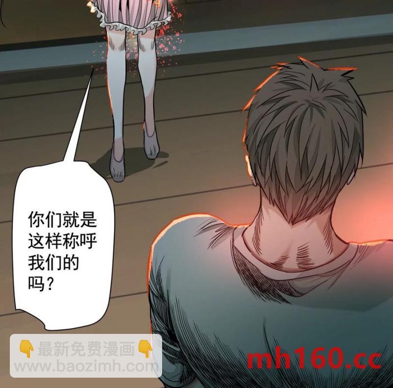 異獸迷城 - 夢中夢(2/3) - 5