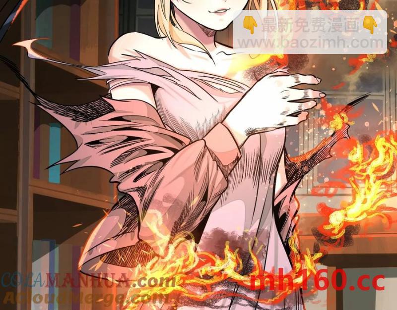 異獸迷城 - 夢中夢(2/3) - 7