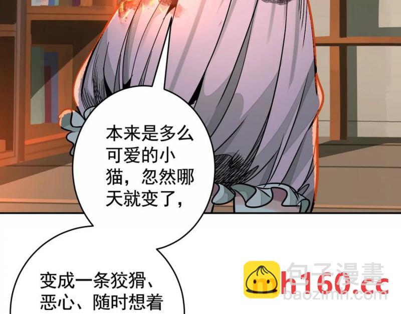 異獸迷城 - 夢中夢(2/3) - 8