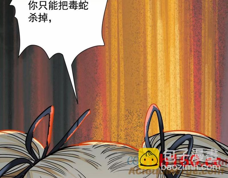 異獸迷城 - 夢中夢(2/3) - 3