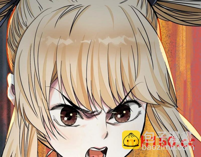 異獸迷城 - 夢中夢(2/3) - 4