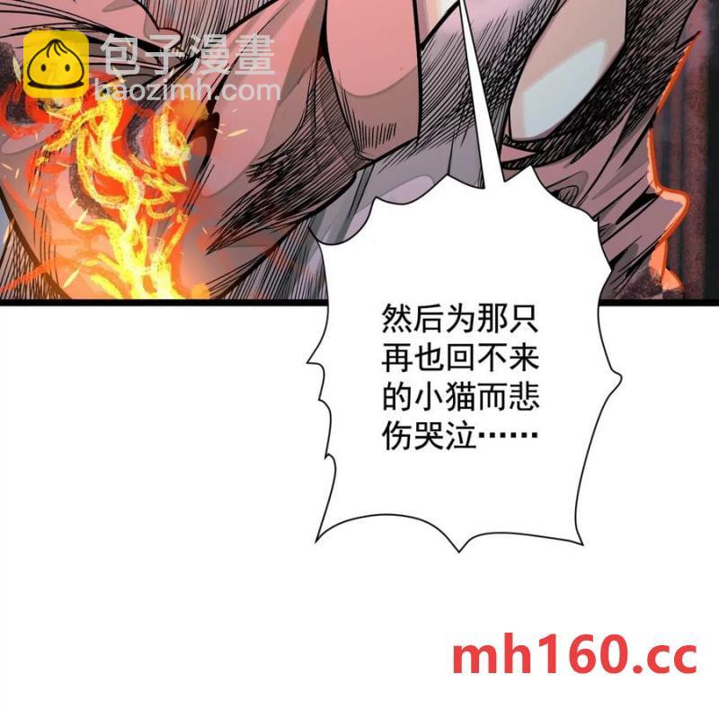 異獸迷城 - 夢中夢(2/3) - 6