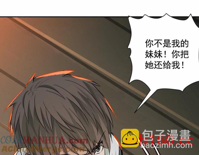 異獸迷城 - 夢中夢(2/3) - 7