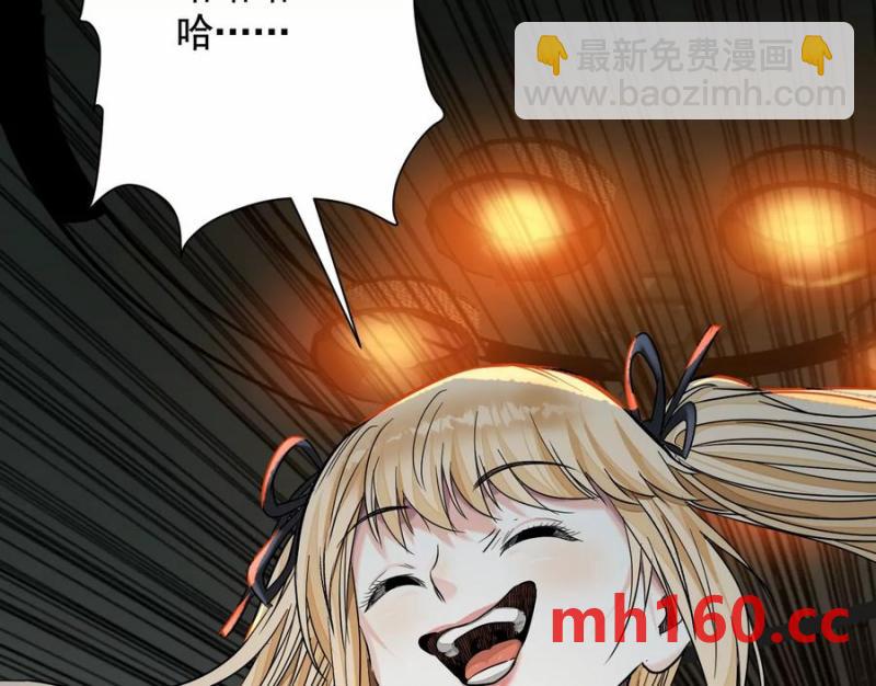 異獸迷城 - 夢中夢(2/3) - 2