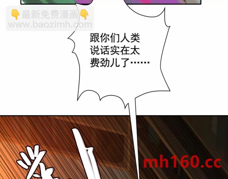 異獸迷城 - 夢中夢(2/3) - 6