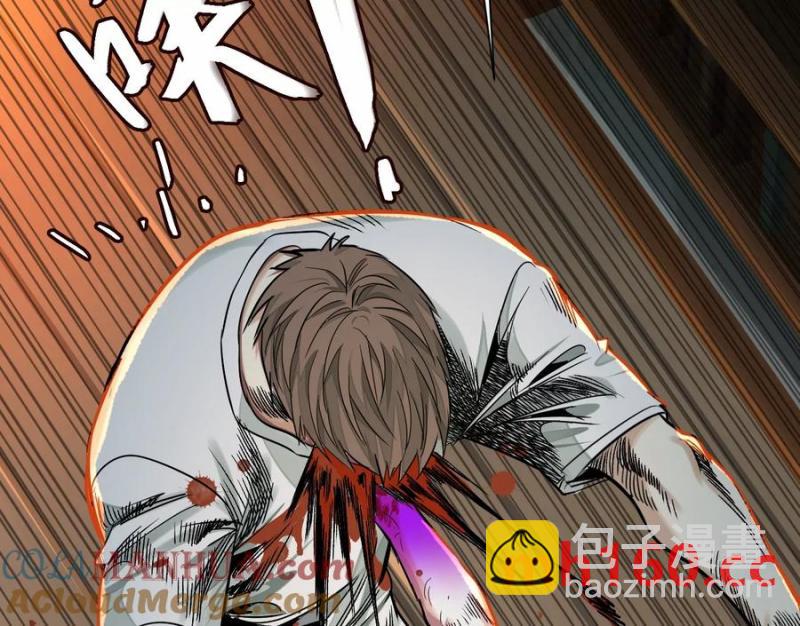 異獸迷城 - 夢中夢(2/3) - 7