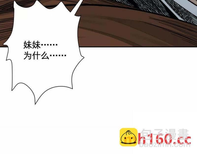 異獸迷城 - 夢中夢(1/3) - 7