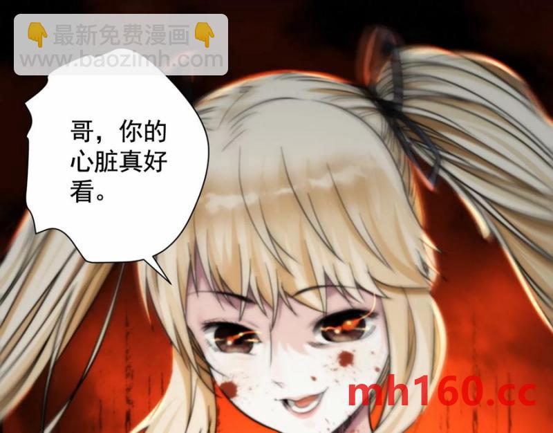 異獸迷城 - 夢中夢(2/3) - 6