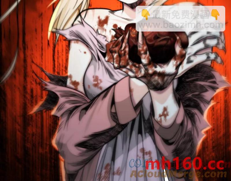 異獸迷城 - 夢中夢(2/3) - 7