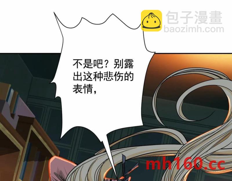 異獸迷城 - 夢中夢(1/3) - 8