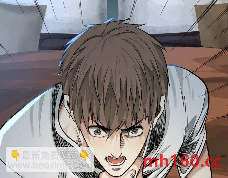 異獸迷城 - 夢中夢(2/3) - 5